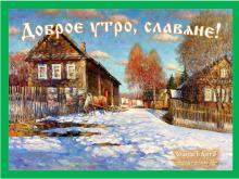 ✔ 34 -Е ДАИЛѢТЪ. ОСЬМИЦА. ДЕНЬ ДЕНЬ ТОРА СВЕНТОГРАДСКОГО. ИДЁТ ВЕЛИКİИ ПОСТЪ.