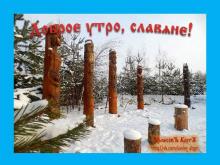 ✔35 ГЭИЛѢТЪ. НЕДѢЛѦ. МЕСѦЦЪ ВЬЮГЪ И СТУЖИ . ИДЕТЪ ЧИСТЫИ ПОСТЪ ☀☀☀.