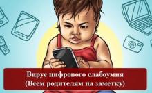 ✅ АЙФОНОВО ДЕТСТВО. Научить детей жить - основная задача родителей. Но обучение...