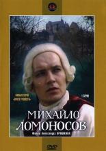 ✅ МАЛОИЗВЕСТНЫЕ ФАКТЫ ПРО ЛОМОНОСОВА... О ВАРЯГАХ-РОССАХ. Приступая к показанию...