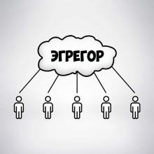 ✅ НЕТУ СЛАВЯНСКОГО ЭГРЕГОРА И НИКОГДА НЕ БЫЛО. – запомните это раз и навсегда.