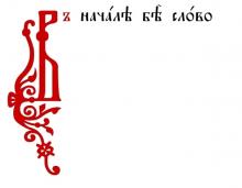 ✅ С Л О В О. УРОК ПЕРВЫЙ. Как подменяют понятия и представление о мире...