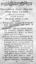 Указ Петра I об изменении летоисчесления. 20 декабря 1700 года Петр I...