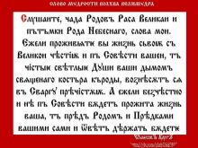 ✔ ВѢДЫ. «Что написано пером, не вырубить топором». Заметьте выражение, «С...