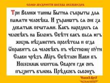 ✔ ВѢДЫ. Т.е. человѣкъ не помнит, как родился, как жизнь незаметно пролетела, и...