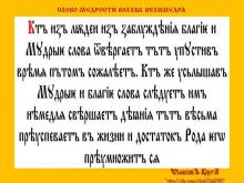 ✔ ВѢДЫ. Т.е. изменённая форма этого сохранилась в нескольких поговорках: «Куй...