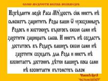 ✔ ВѢДЫ. Т.е. никто не даст никакого избавления, т.е. всё должны делать сами. И...