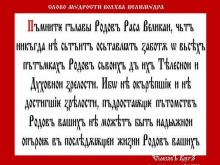 ✔ ВѢДЫ. Т.е. обращение к кому? Мы уже разбирали: есть обращение к людям, есть...