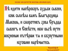 ✔ ВѢДЫ. Т.е. тот, кто пытается сломать свою судьбу, исказить, изменить её...