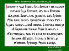 ✔ ВѢДЫ. Т.е. вот вам и пояснения, то, что касается Расы, т.е. славѧнъ и арiевъ...