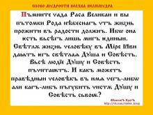 ✔ ВѢДЫ. У нас есть Дɣша и Совѣсть. Как их можно погубить во имя кого-то или...