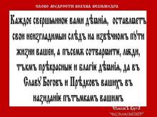 ✔ ВѢДЫ. Видите, каждое деяние, и хорошее и плохое, оно всё оставляет...