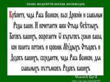 ✔ ВѢДЫ. Вот пояснения того, как жизнь прожить с Великой Честью и по Совѣсти.