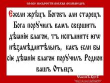 ✔ ВѢДЫ. Здесь идёт сравнение: старец Рода, а старцы всегда самыми Мɣдрыми...