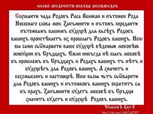 ✔ ВѢДЫ. Здесь комментарии излишни. Любовь в сердцах должна быть. И память о...