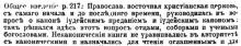 ✅ ВОЗРАСТ РУСИ, Ч.6. Поищем у какого-нибудь Авторитетного Историка чёткий ответ...